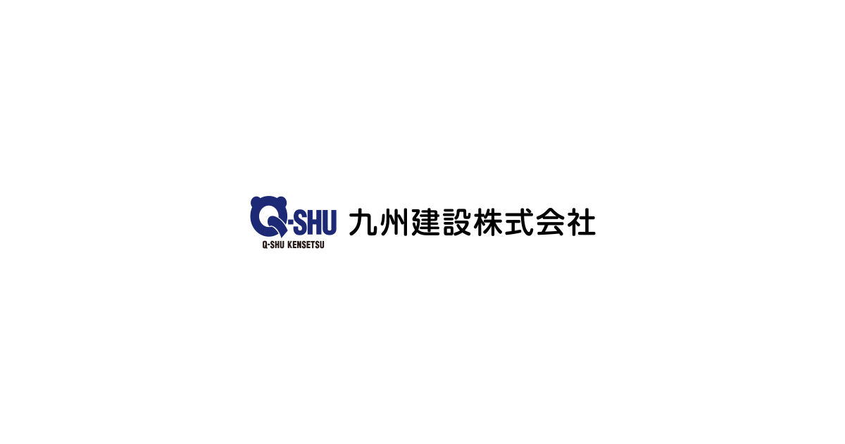 九州建設株式会社